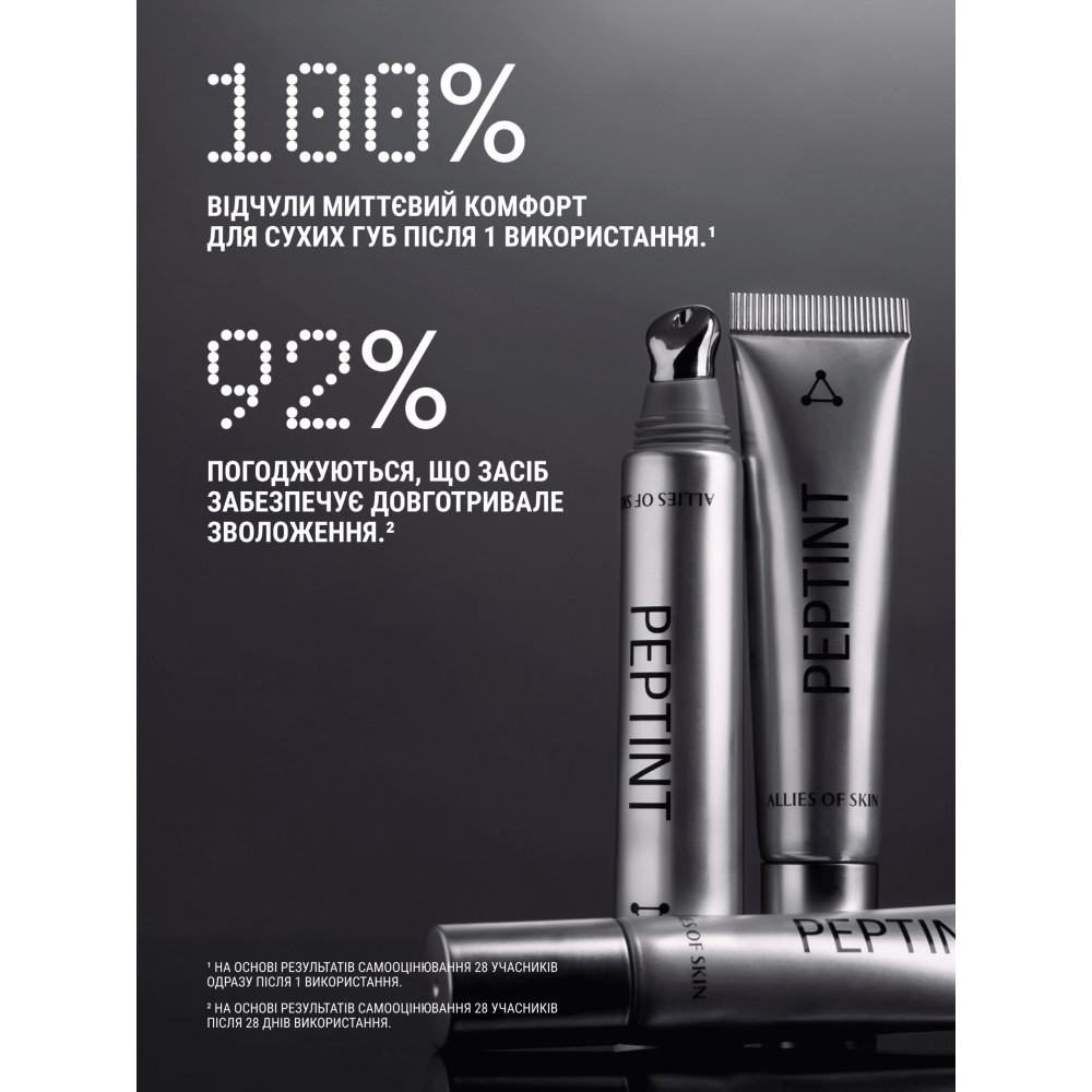 PEPTINT Tripeptide & Goji Cells Lip Treatment - Пептидний бальзам для об’єму губ