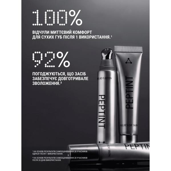 PEPTINT Tripeptide & Goji Cells Lip Treatment - Пептидний бальзам для об’єму губ
